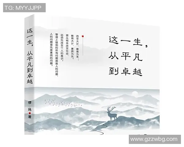崔永熙的奋斗历程与人生哲学探索：从平凡到卓越的心路历程